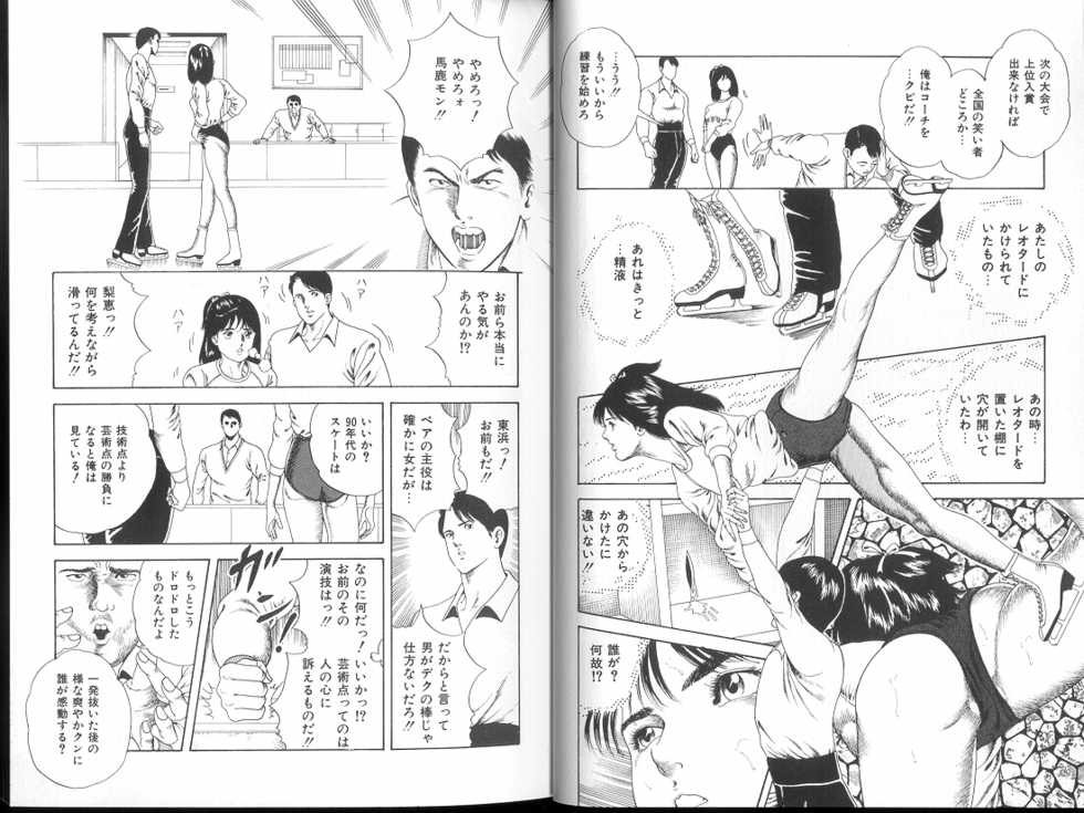 [Amiya Mia] Yuuwaku Seven Chance - Page 7