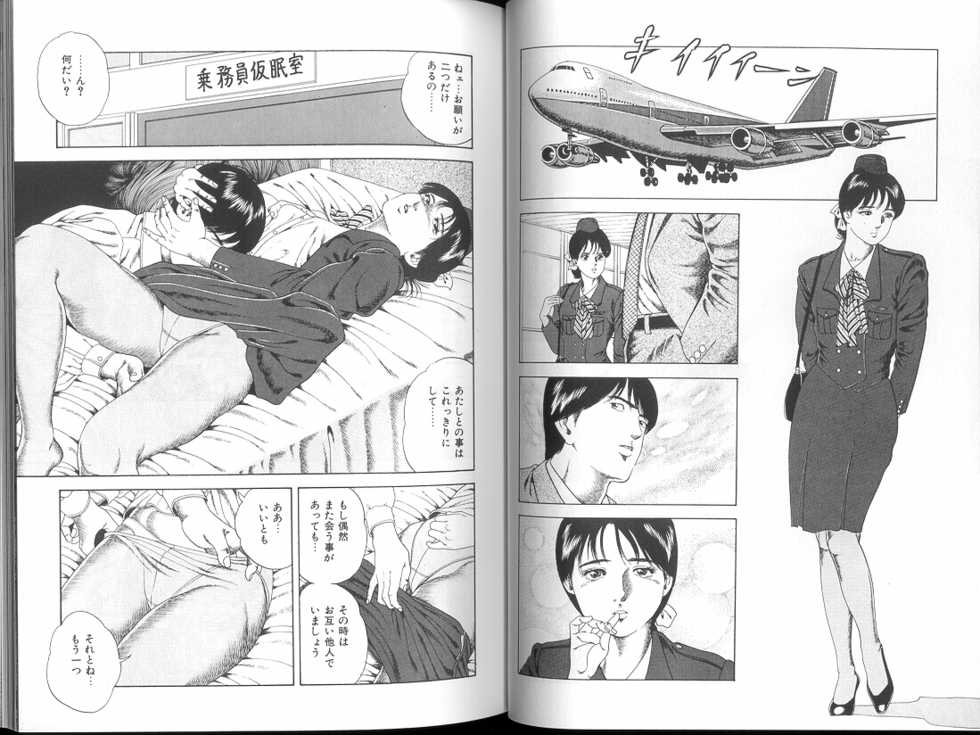 [Amiya Mia] Yuuwaku Seven Chance - Page 18