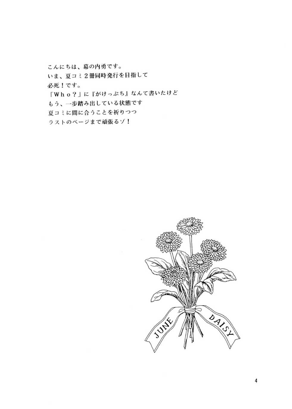 [Chandora & LUNCH BOX (Makunouchi Isami)] Lunch Time 3 (Various) [Digital] - Page 4