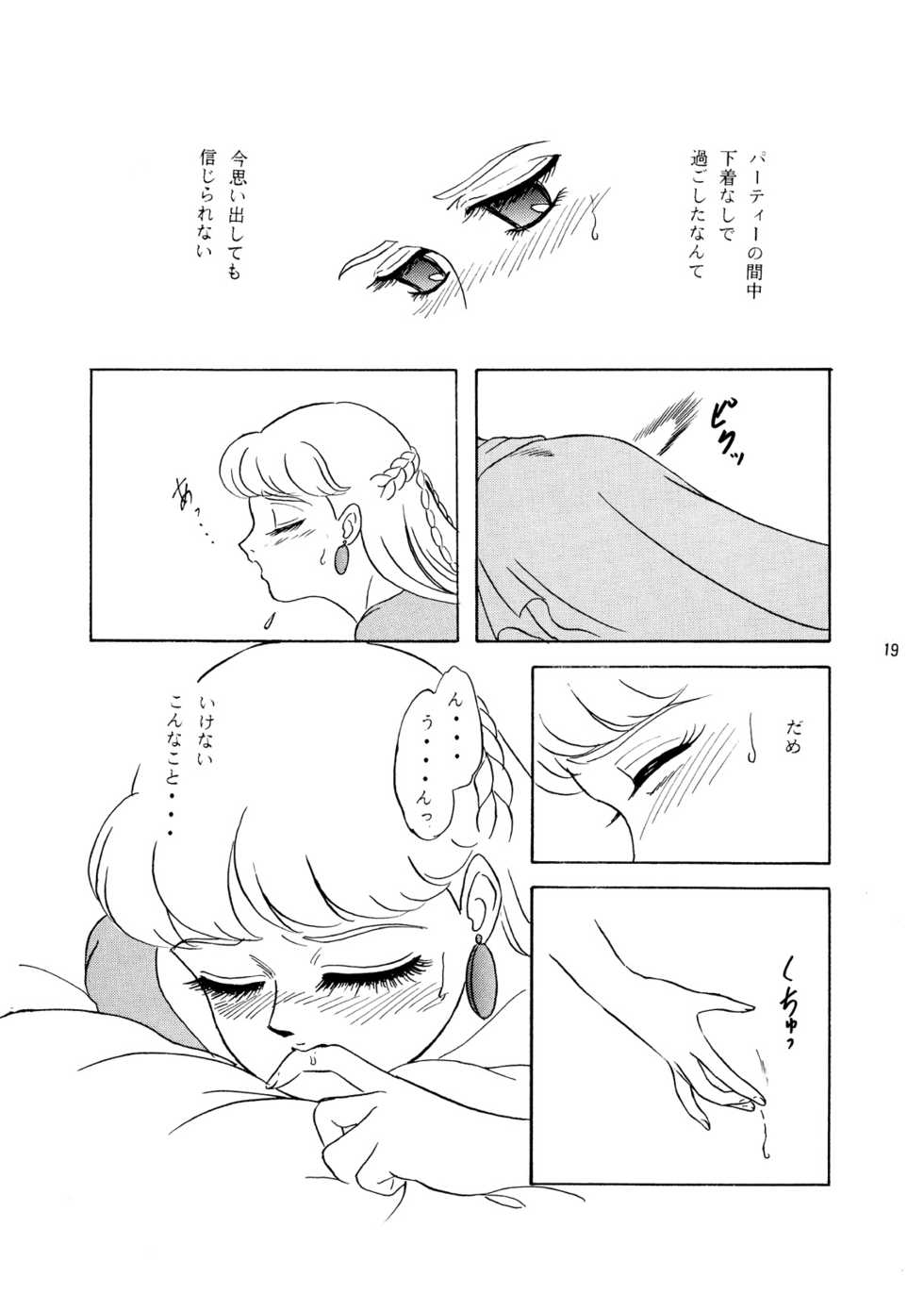 [Chandora & LUNCH BOX (Makunouchi Isami)] Lunch Time 3 (Various) [Digital] - Page 19