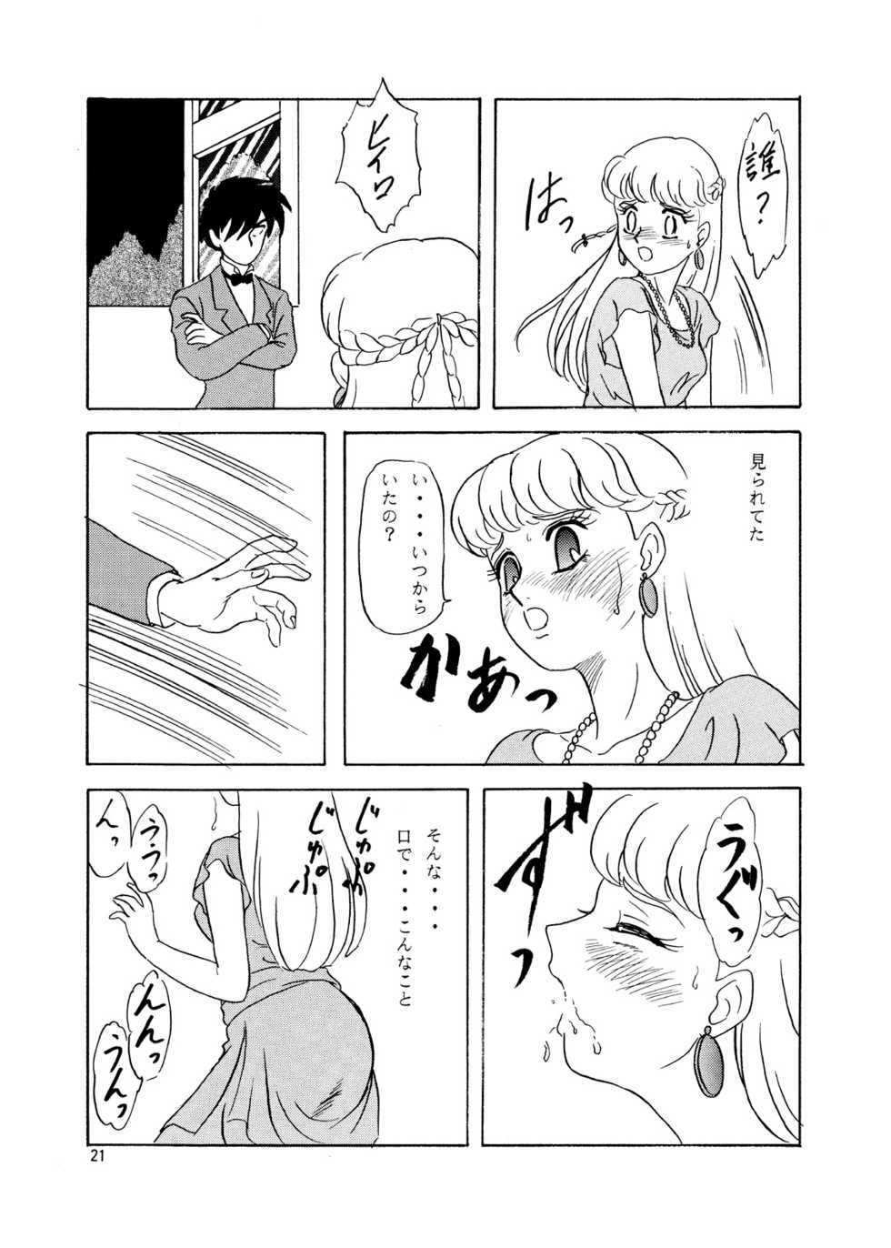 [Chandora & LUNCH BOX (Makunouchi Isami)] Lunch Time 3 (Various) [Digital] - Page 21