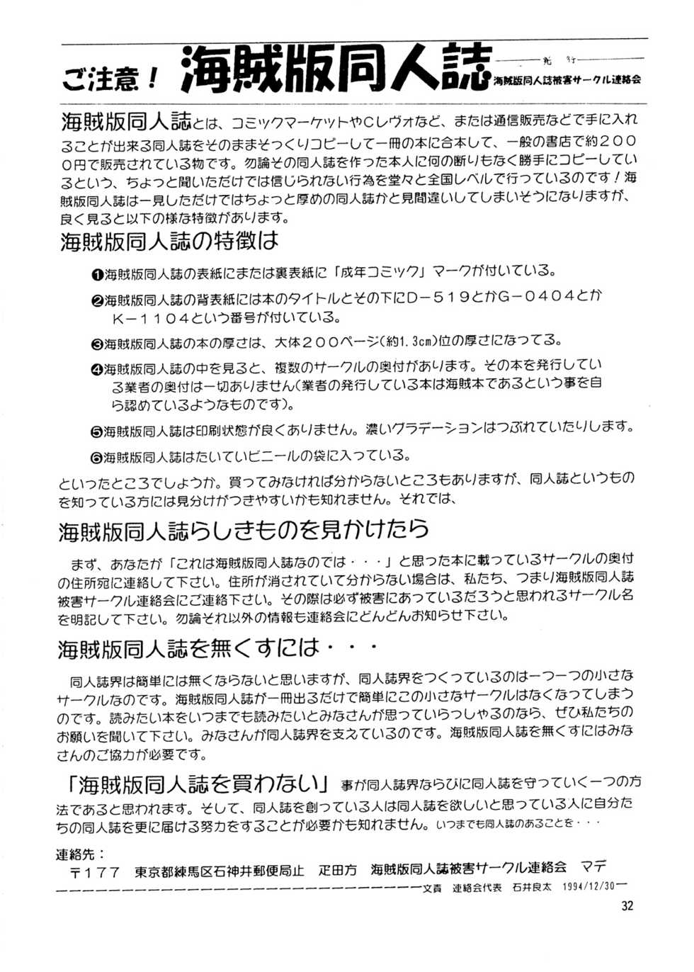 [Chandora & LUNCH BOX (Makunouchi Isami)] Lunch Time 3 (Various) [Digital] - Page 32