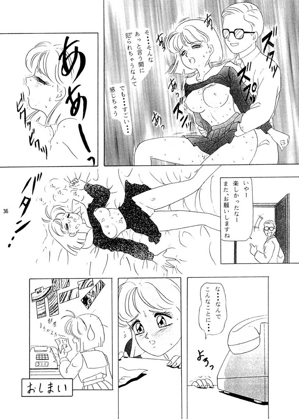 [Chandora & LUNCH BOX (Makunouchi Isami)] Lunch Time 3 (Various) [Digital] - Page 36