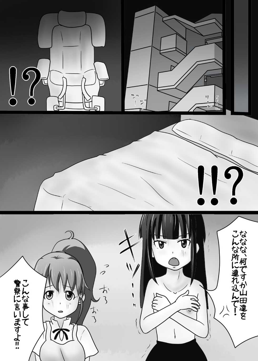 (C81) [Wasshoi☆Koubou (Syouwaru)] Kan King (WORKING!) [Digital] - Page 9