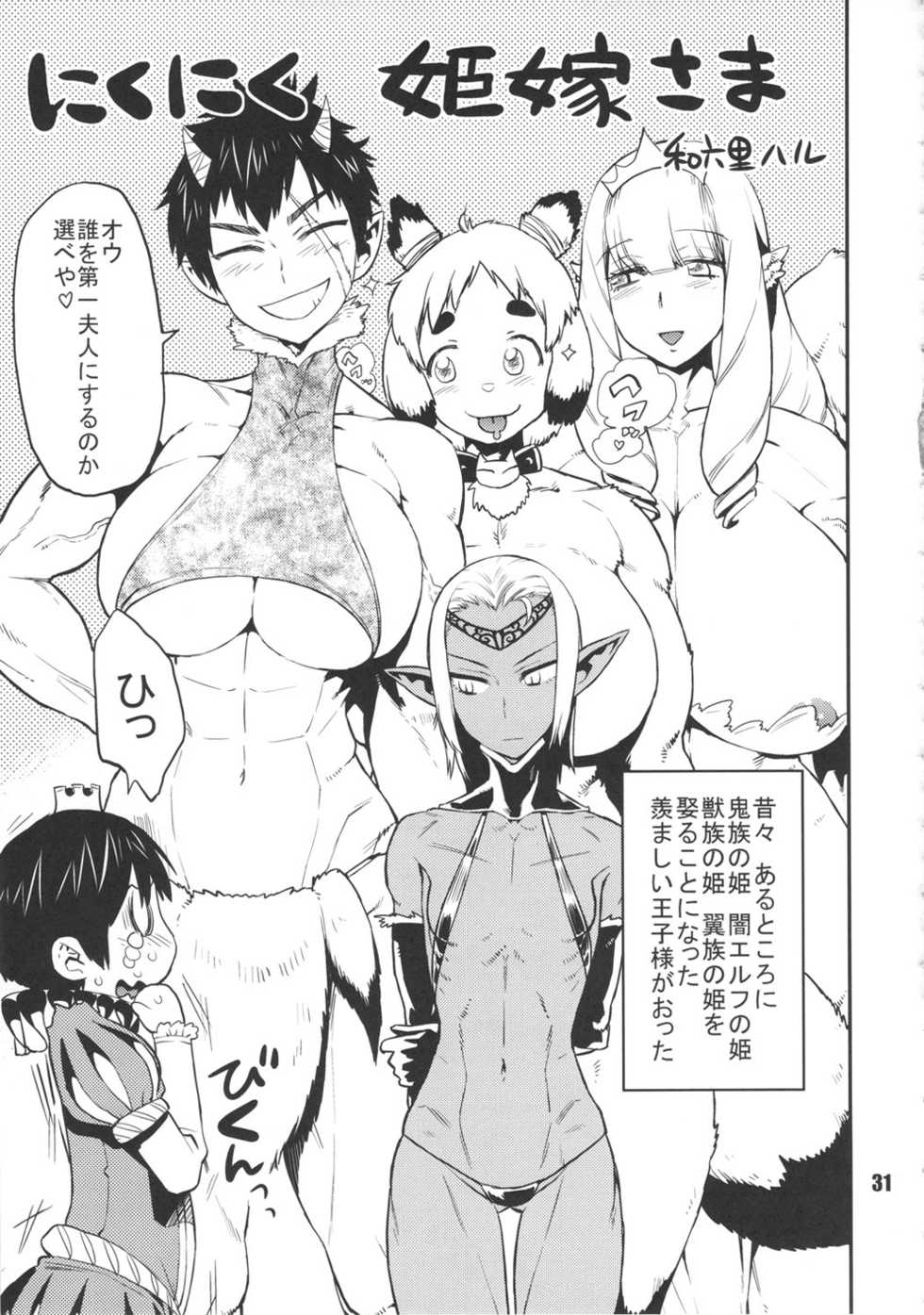 (C81) [nWa (Various)] NEO-QUEENDOM Vol. 5 - Page 30
