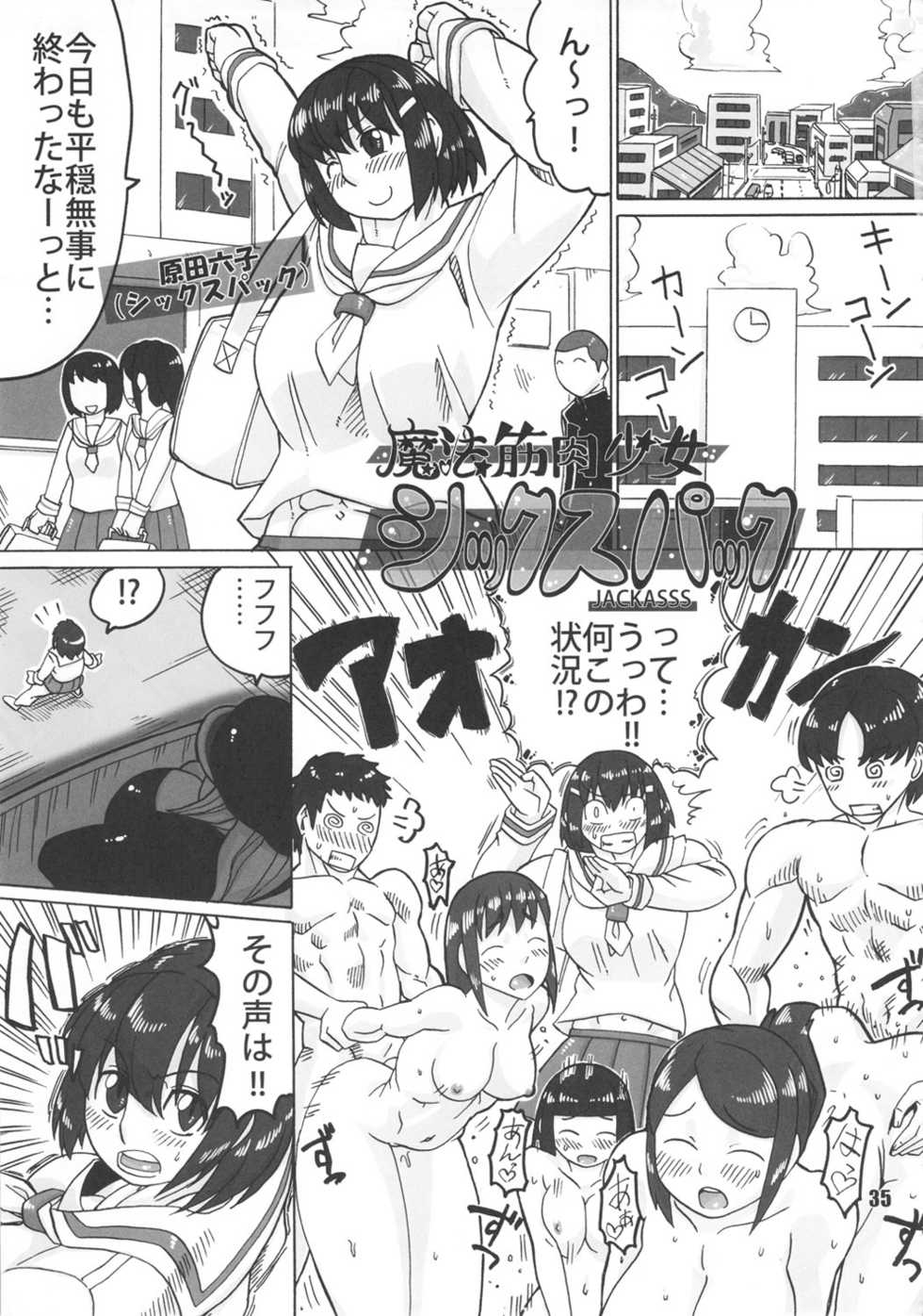 (C81) [nWa (Various)] NEO-QUEENDOM Vol. 5 - Page 34