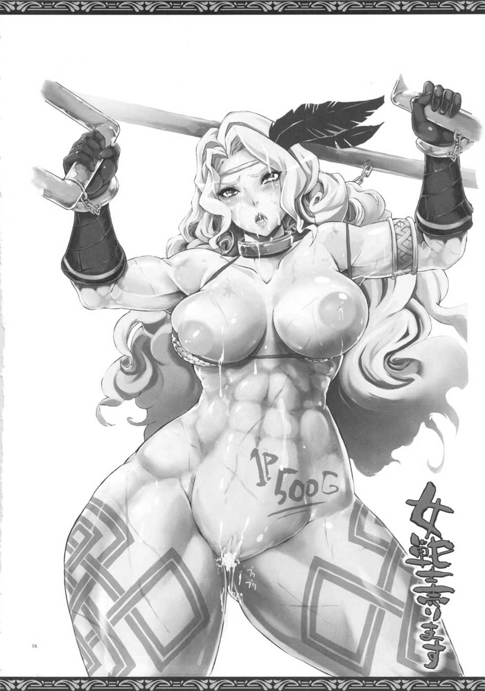 (C81) [YA-ZY (Yunioshi)] Onna Senshi Urimasu (Dragon's Crown) - Page 3