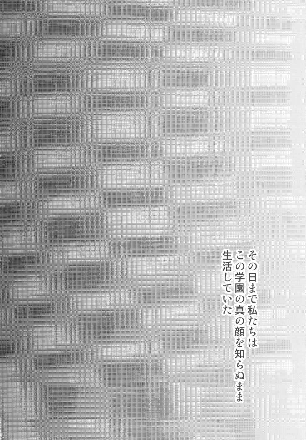 (C81) [circle-ta (Narushima Godou)] Feminization Lessons (Original) - Page 4