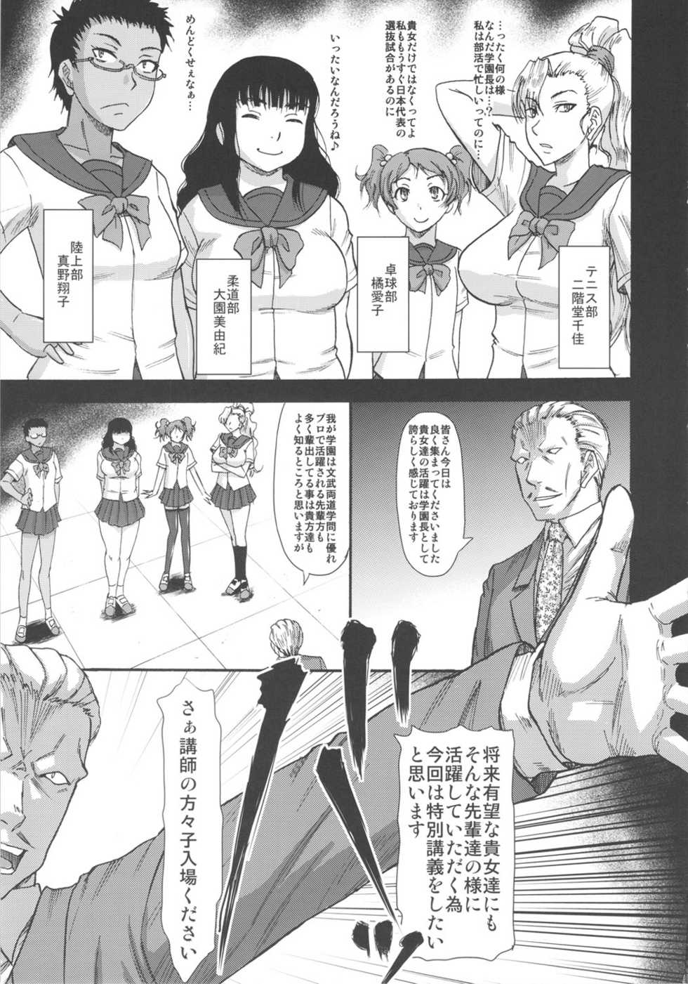 (C81) [circle-ta (Narushima Godou)] Feminization Lessons (Original) - Page 5