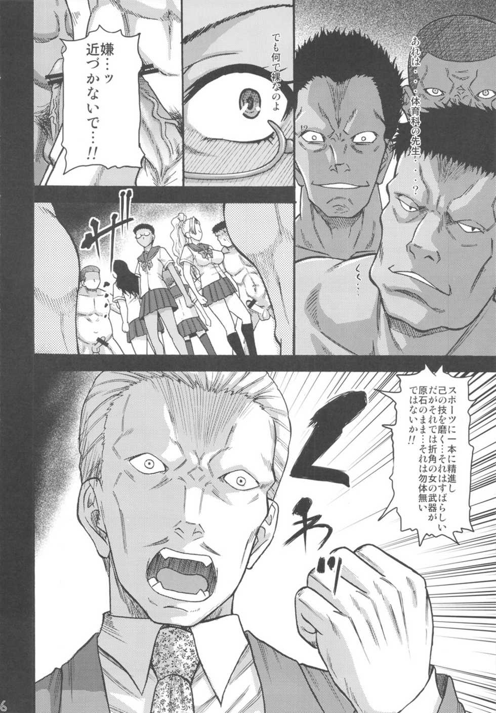 (C81) [circle-ta (Narushima Godou)] Feminization Lessons (Original) - Page 6