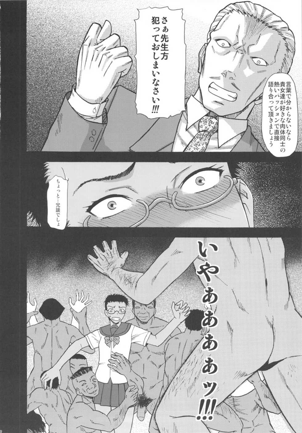 (C81) [circle-ta (Narushima Godou)] Feminization Lessons (Original) - Page 8