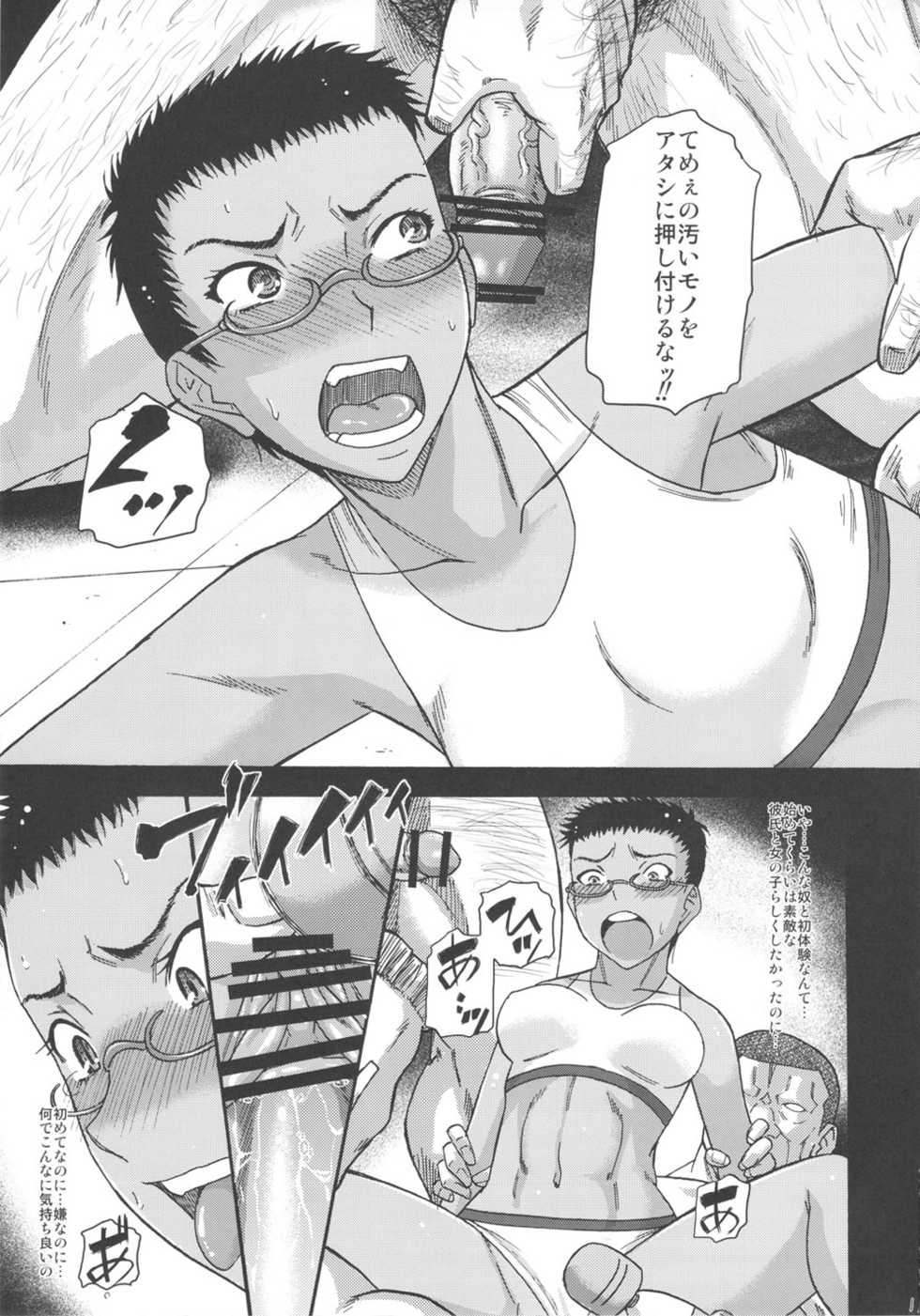 (C81) [circle-ta (Narushima Godou)] Feminization Lessons (Original) - Page 11