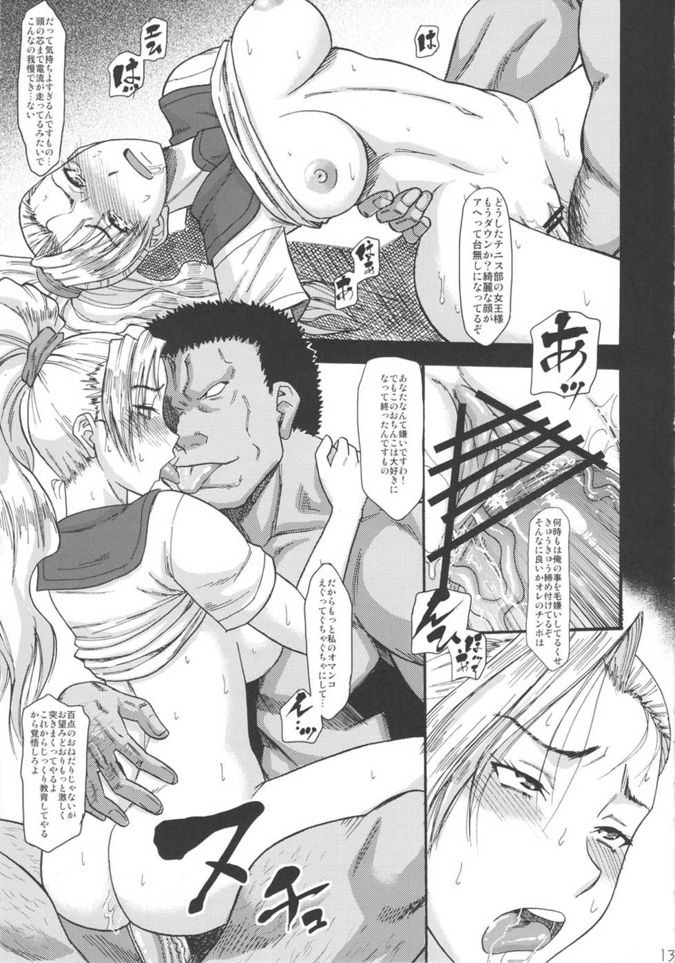 (C81) [circle-ta (Narushima Godou)] Feminization Lessons (Original) - Page 13