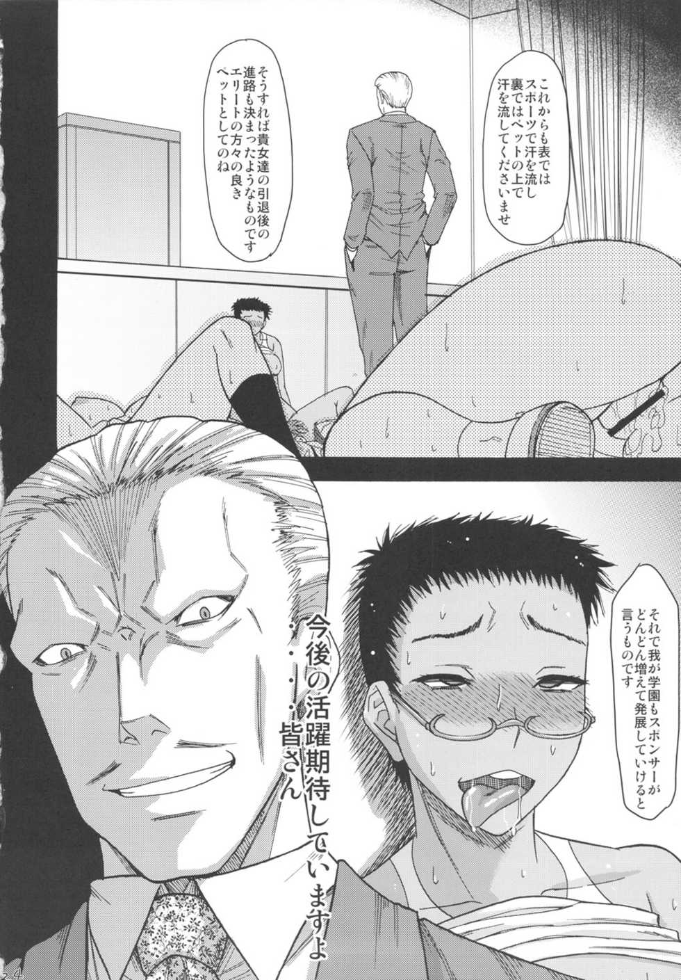 (C81) [circle-ta (Narushima Godou)] Feminization Lessons (Original) - Page 24