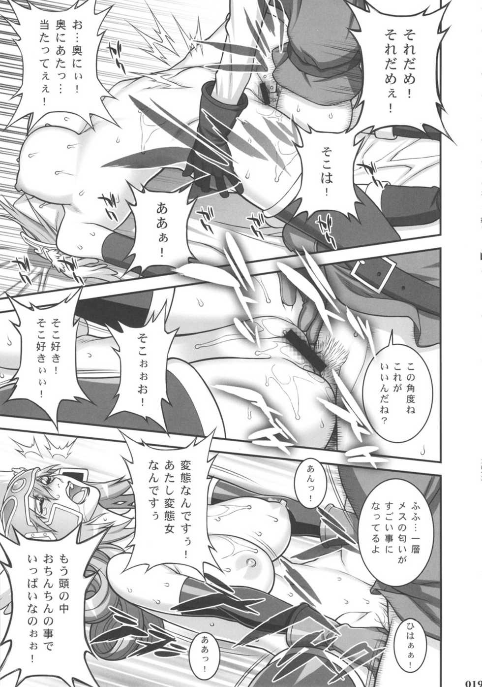 (C81) [Motchie Oukoku (Motchie, Red Bear)] Ero Quest (Dragon Quest III) - Page 18