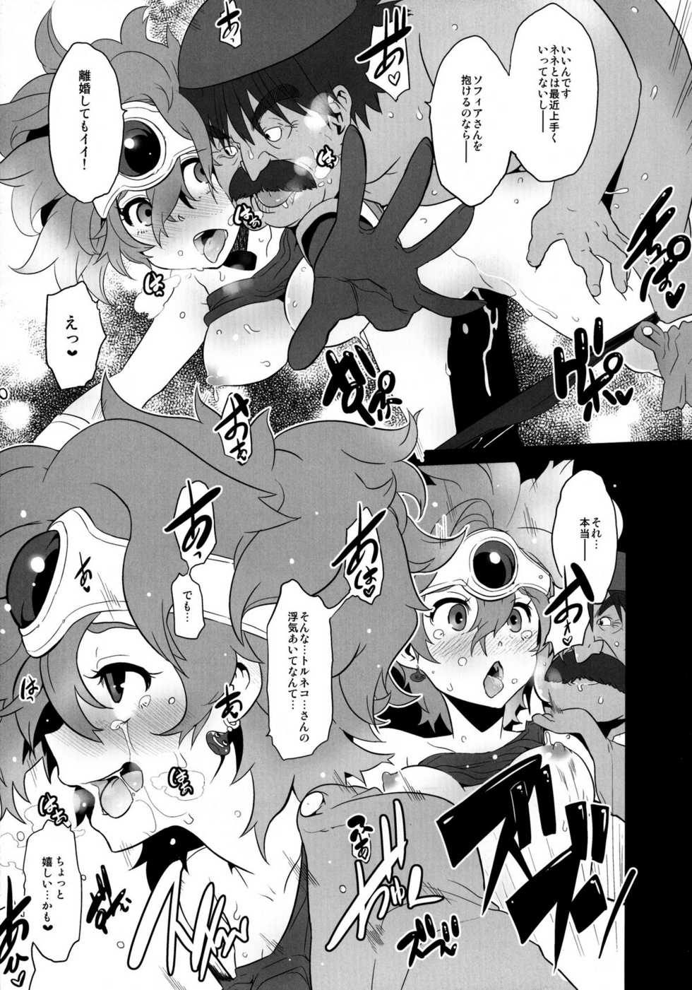 [DA HOOTCH (ShindoL)] Basha no naka no Yuusha-sama (Dragon Quest IV) [Digital] - Page 23