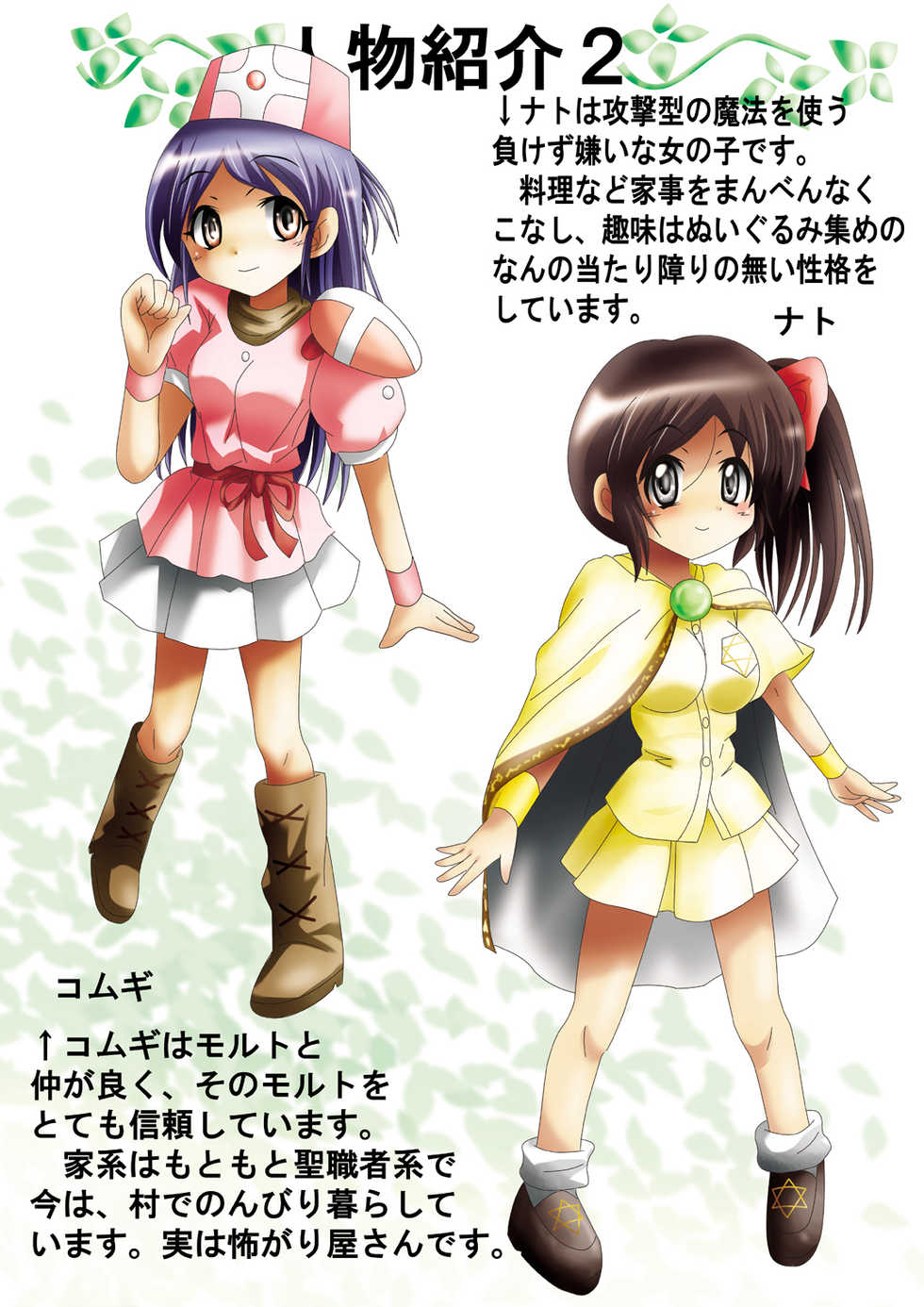 [Dende] BISKUITS FIGHTER 3 Nozomanu Party no Shoutaijou [English] [SaHa] - Page 8