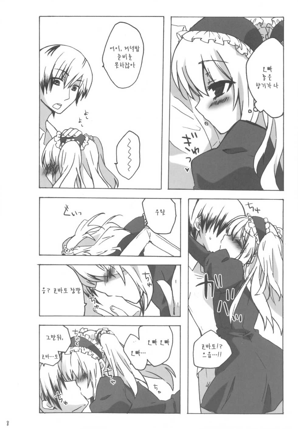 (C81) [nEetest (Yusya)] IMOUTOHAEROGENIDENAI (Boku wa Tomodachi ga Sukunai) [Korean] [Team Arcana] - Page 7