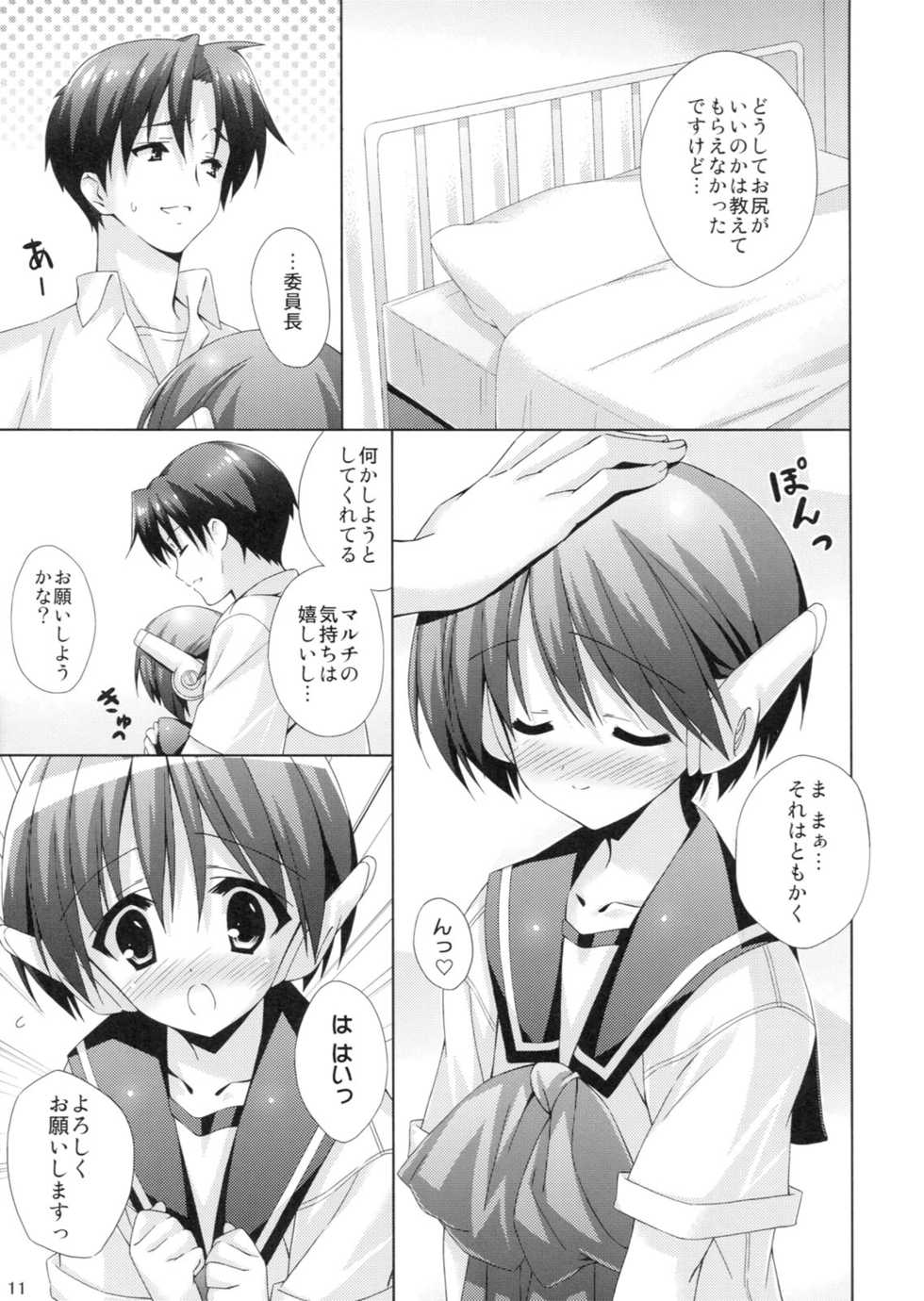 (C80) [Hitoride Dekirumon (Munyuu)] Multi Now (To Heart) - Page 10