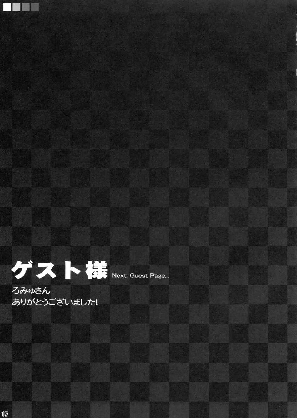(C80) [Hitoride Dekirumon (Munyuu)] Multi Now (To Heart) - Page 16