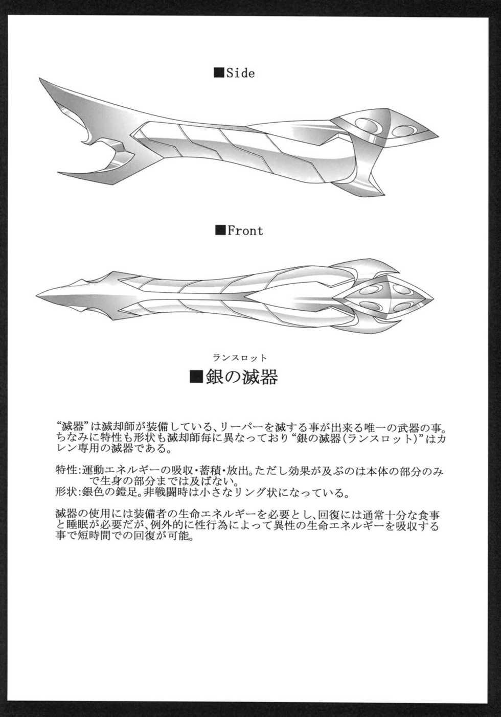 (COMIC1☆5) [DAIVE (KOU)] DEREAPER - Page 39