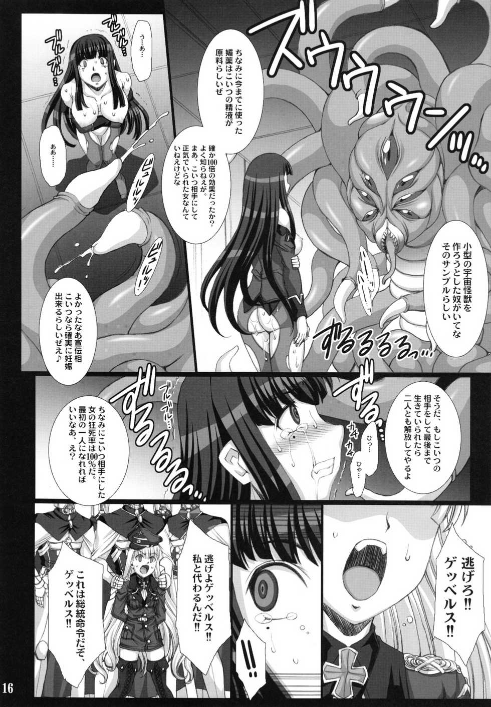 (C80) [H.B (B-RIVER)] Bend.01 (Daiteikoku) - Page 15