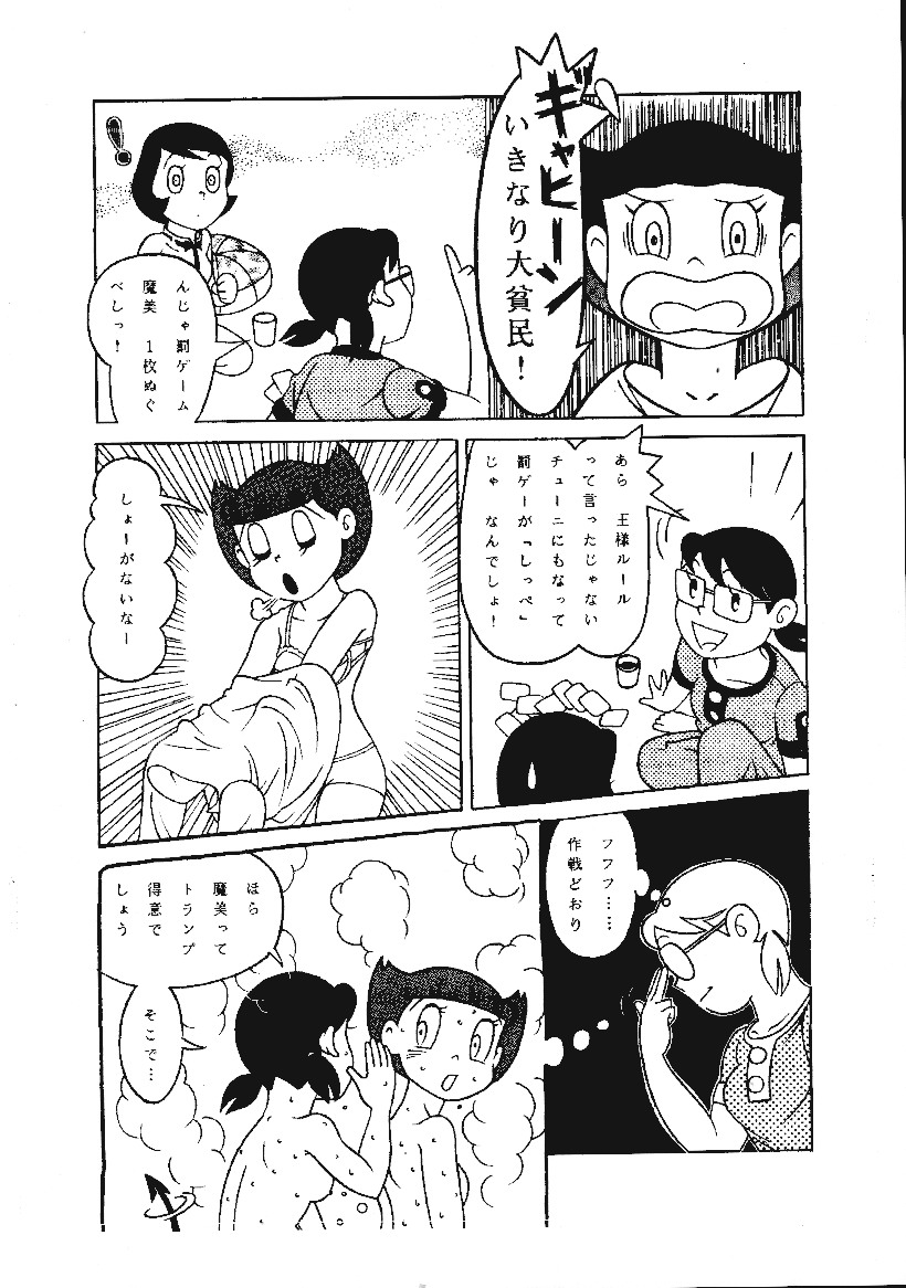 Kokoro no Kaihouku 3 - Page 12