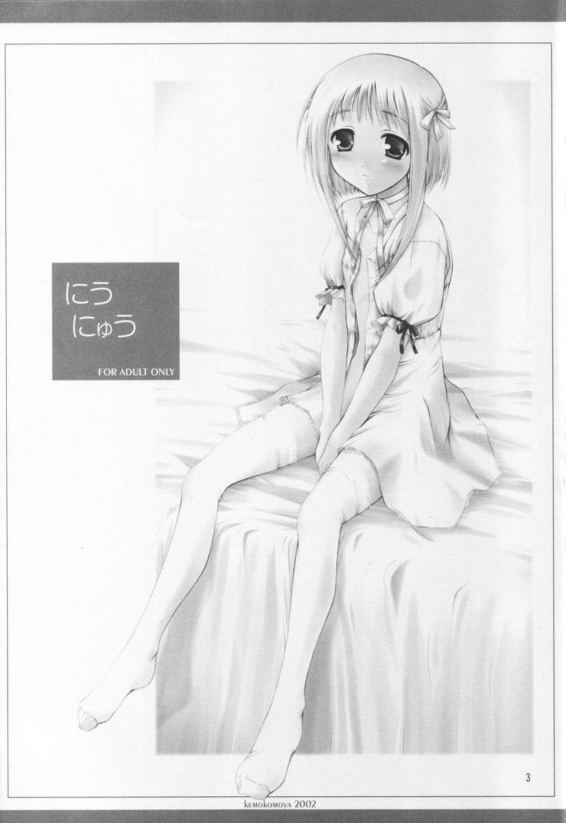 (CR31) [Kemokomoya (Komori Kei)] Niunyuu (Fruits Basket) - Page 2