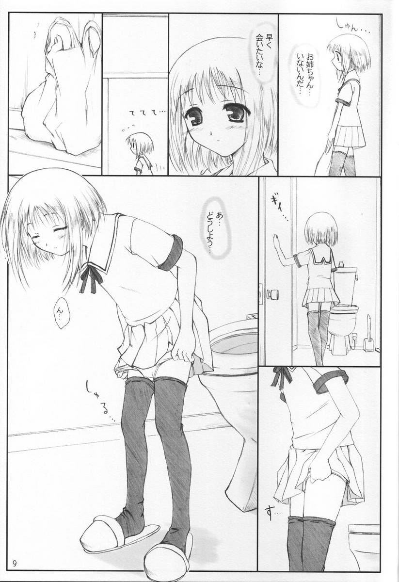 (CR31) [Kemokomoya (Komori Kei)] Niunyuu (Fruits Basket) - Page 8