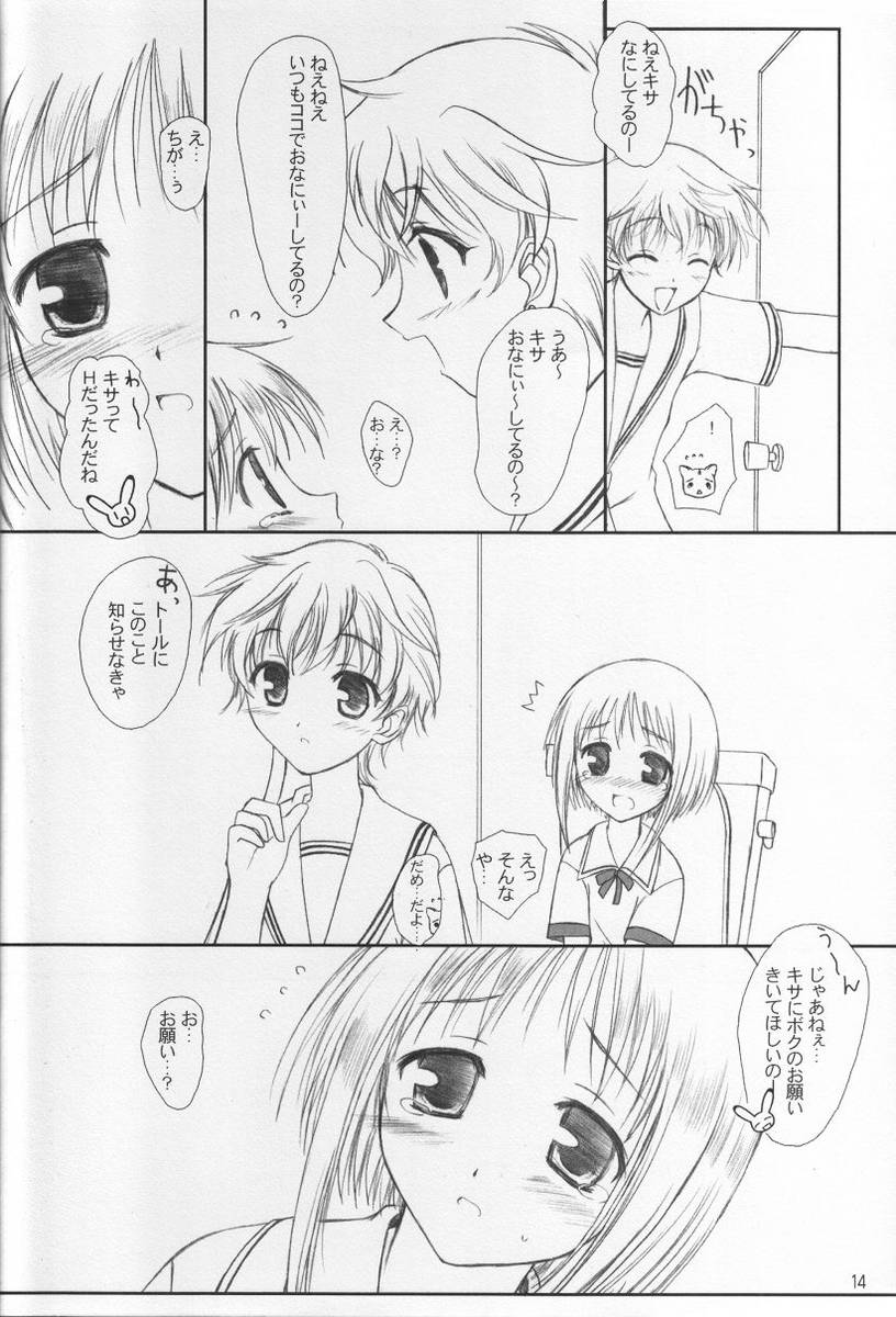 (CR31) [Kemokomoya (Komori Kei)] Niunyuu (Fruits Basket) - Page 13