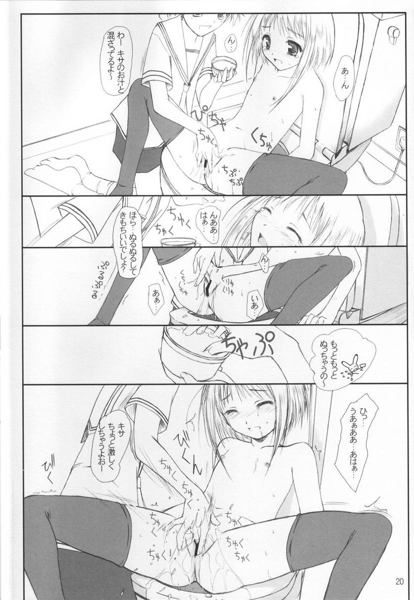 (CR31) [Kemokomoya (Komori Kei)] Niunyuu (Fruits Basket) - Page 19