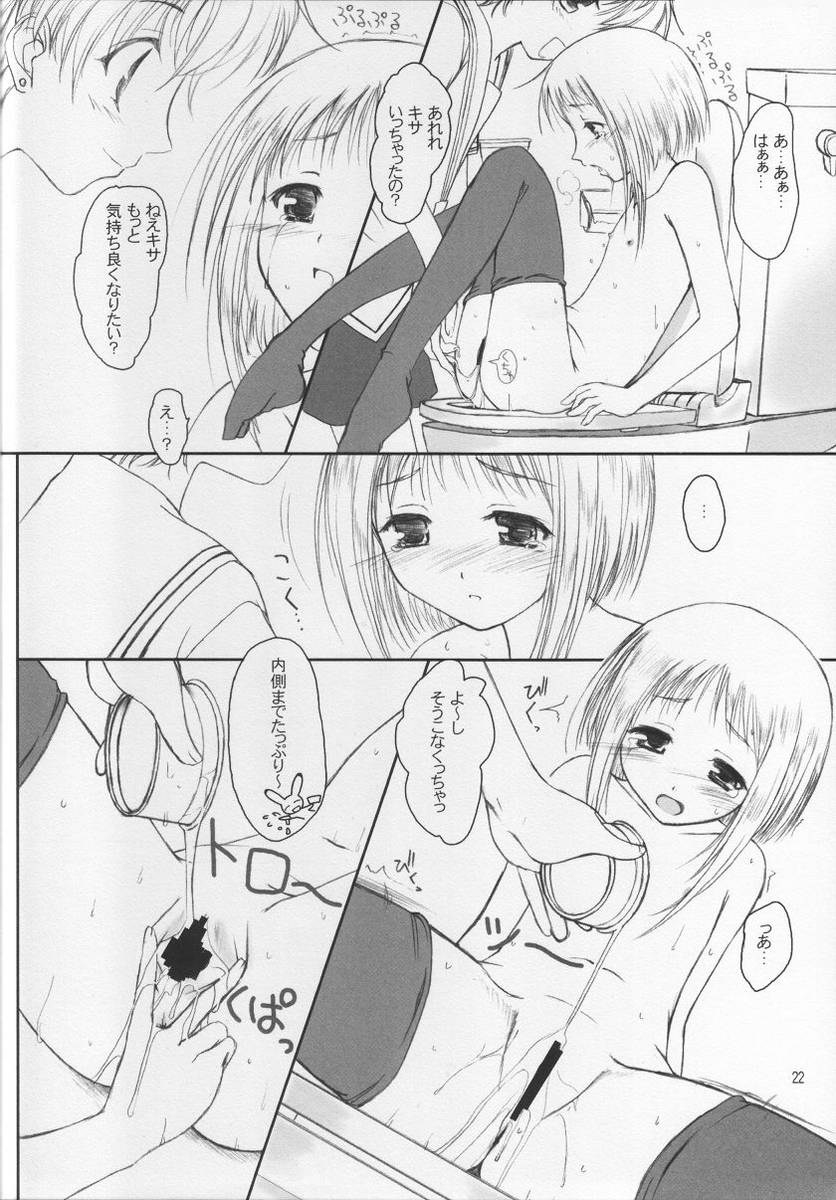 (CR31) [Kemokomoya (Komori Kei)] Niunyuu (Fruits Basket) - Page 21
