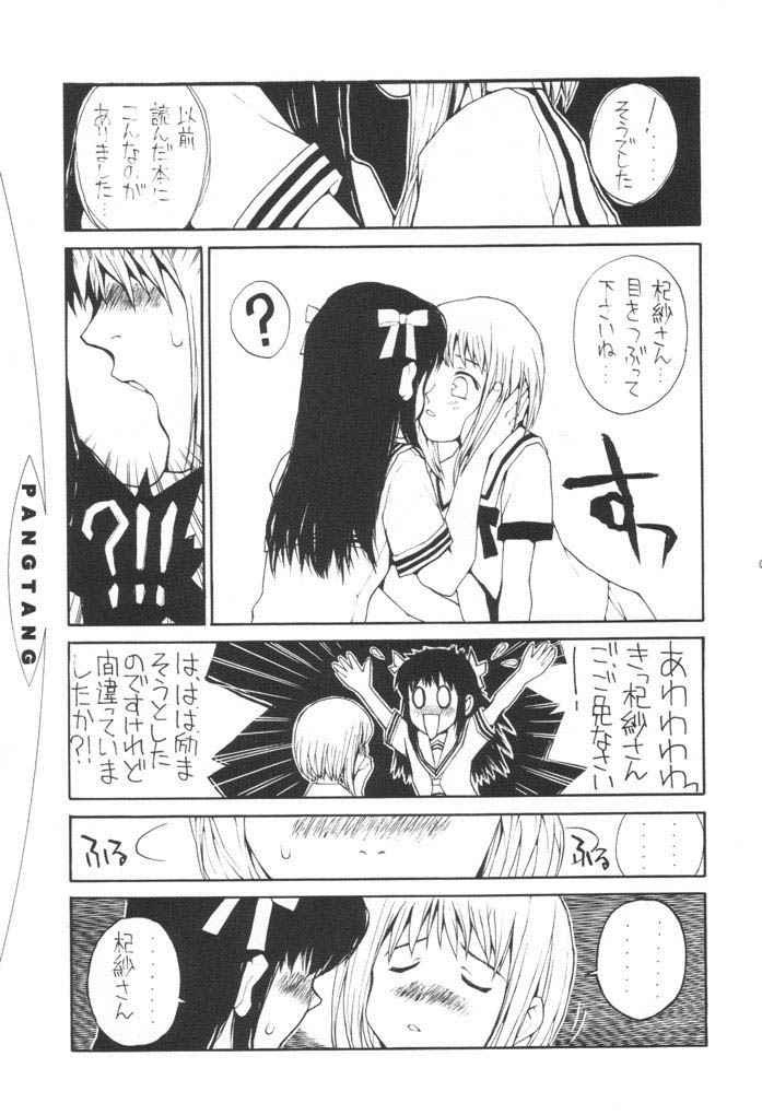 Pang Tang (Fruits Basket) - Page 8