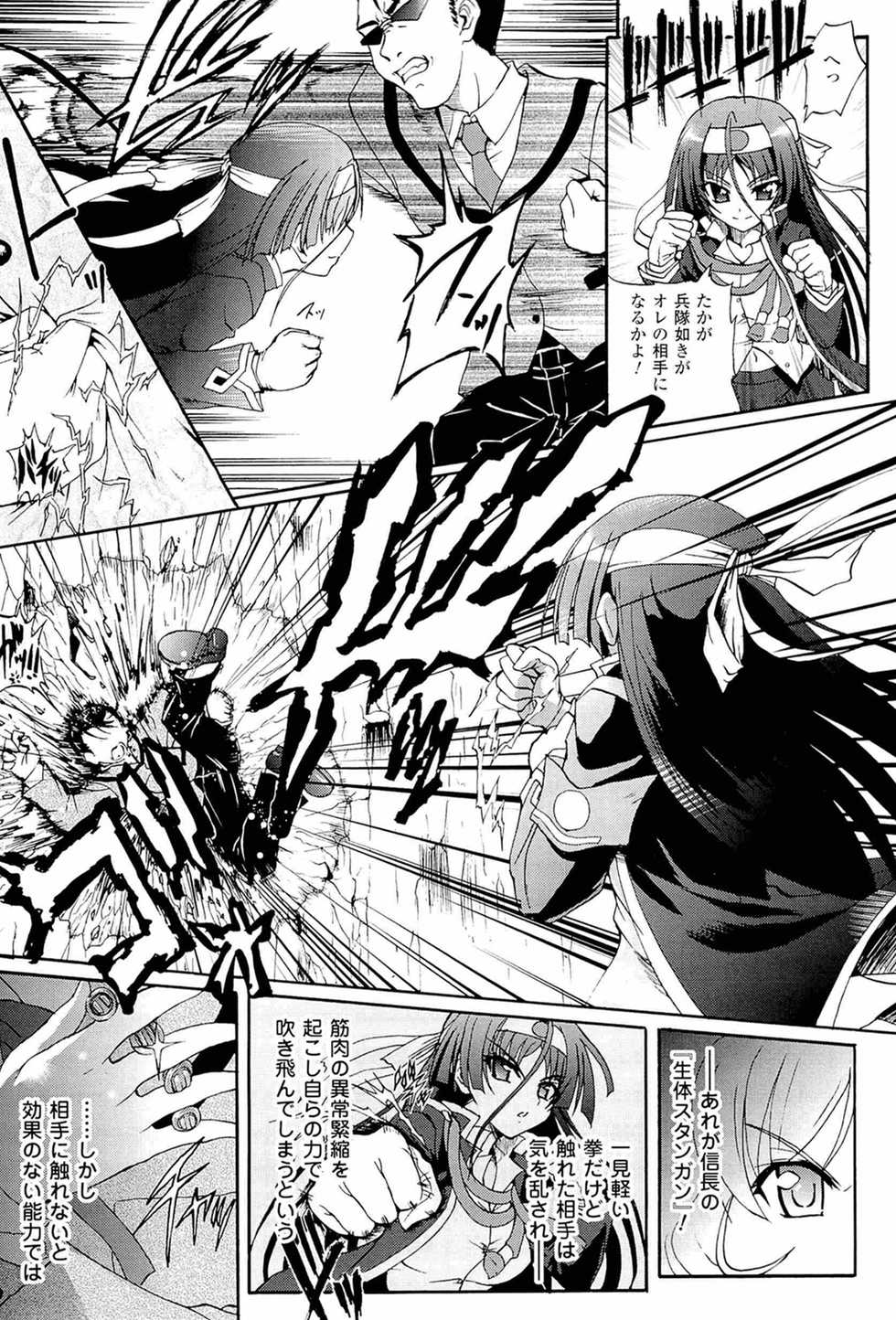 [Rohgun] Sengoku Gakuen Senki Nobunaga! ~Inka Ryouran, Mizugi Taisen!~ - Page 13