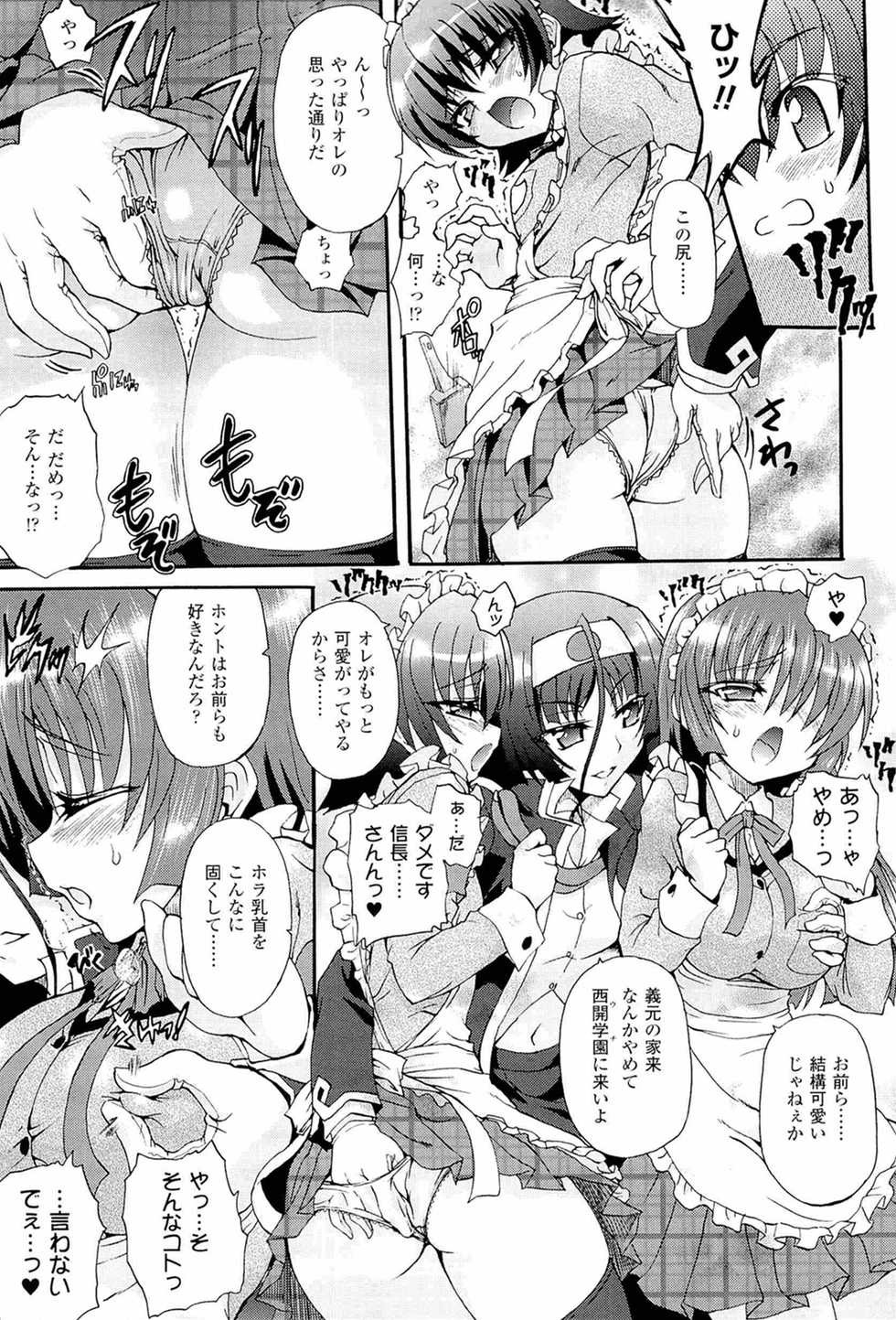 [Rohgun] Sengoku Gakuen Senki Nobunaga! ~Inka Ryouran, Mizugi Taisen!~ - Page 17