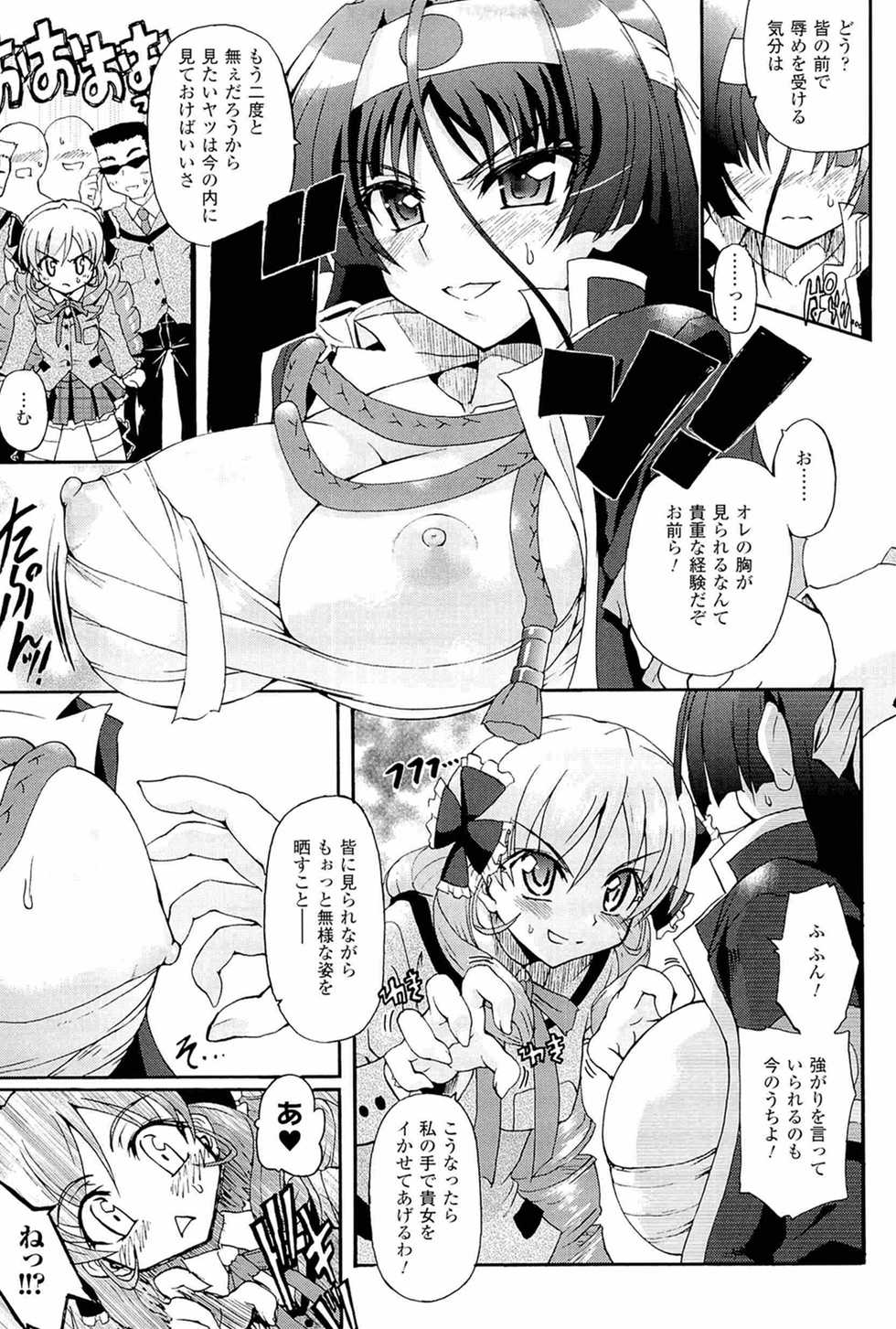 [Rohgun] Sengoku Gakuen Senki Nobunaga! ~Inka Ryouran, Mizugi Taisen!~ - Page 19