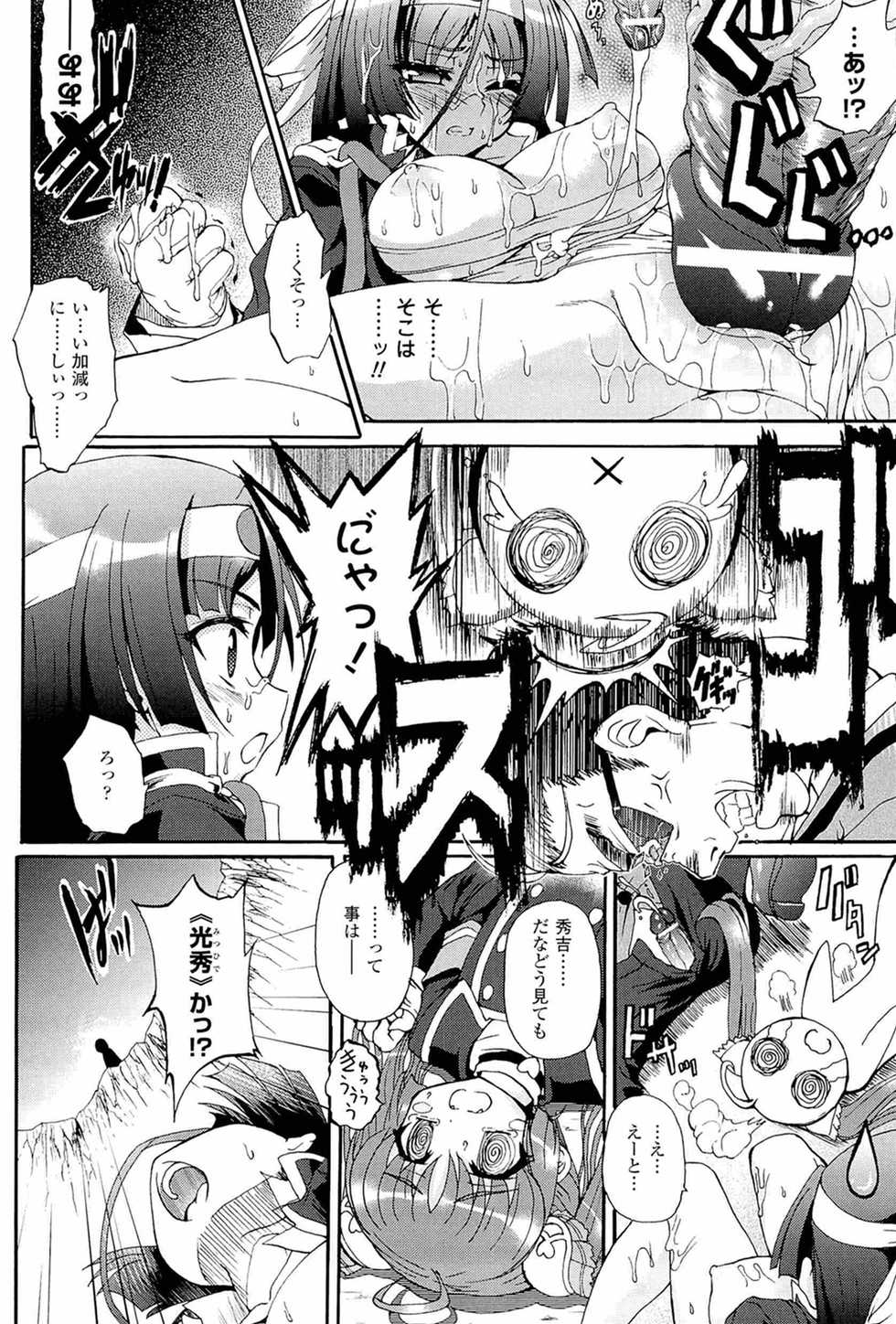 [Rohgun] Sengoku Gakuen Senki Nobunaga! ~Inka Ryouran, Mizugi Taisen!~ - Page 32