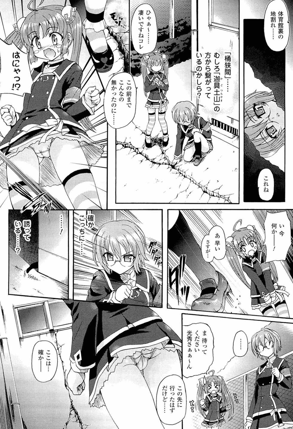 [Rohgun] Sengoku Gakuen Senki Nobunaga! ~Inka Ryouran, Mizugi Taisen!~ - Page 38