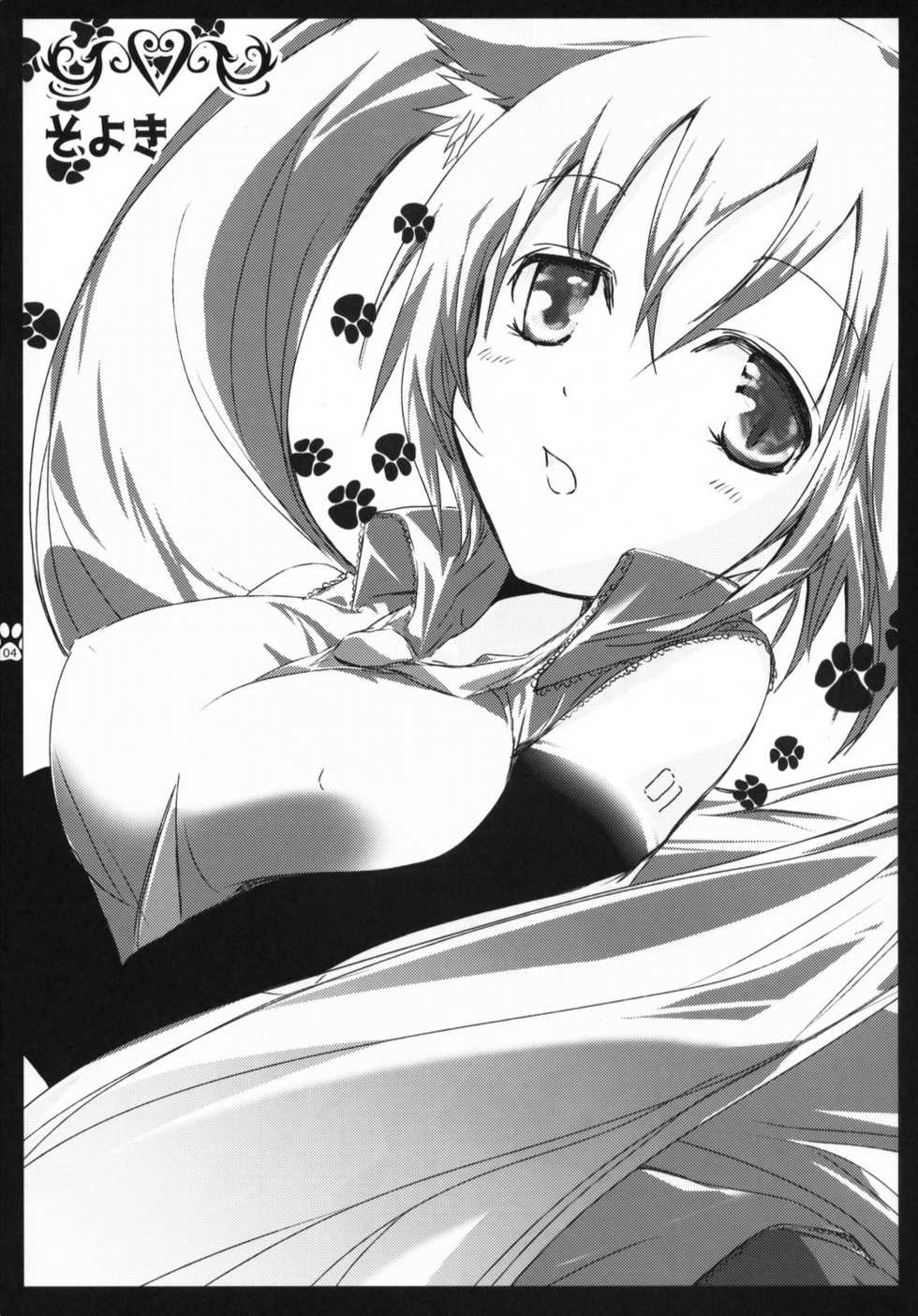 (COMIC1☆2) [Shigunyan, Soyoking (Shigunyan, Soyoki)] Nyan Nyan Daisakusen (VOCALOID) - Page 3