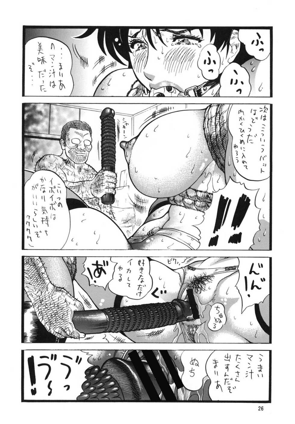 [Rippadou (Inugai Shin)] Goriman 5 (Various) [Digital] - Page 26