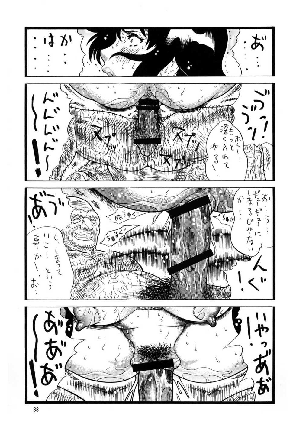 [Rippadou (Inugai Shin)] Goriman 5 (Various) [Digital] - Page 33