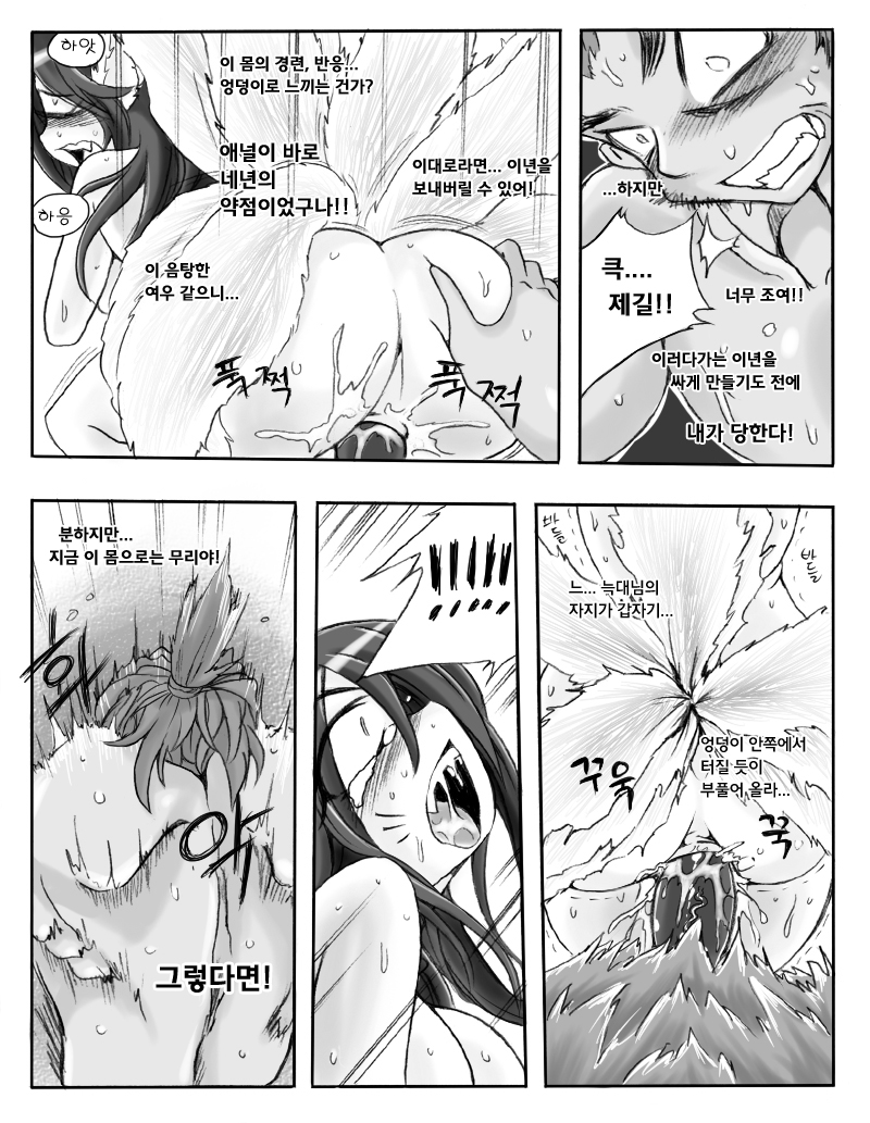 [KimMundo] The Wolf and the Fox (League of Legends) [Korean] - Page 31