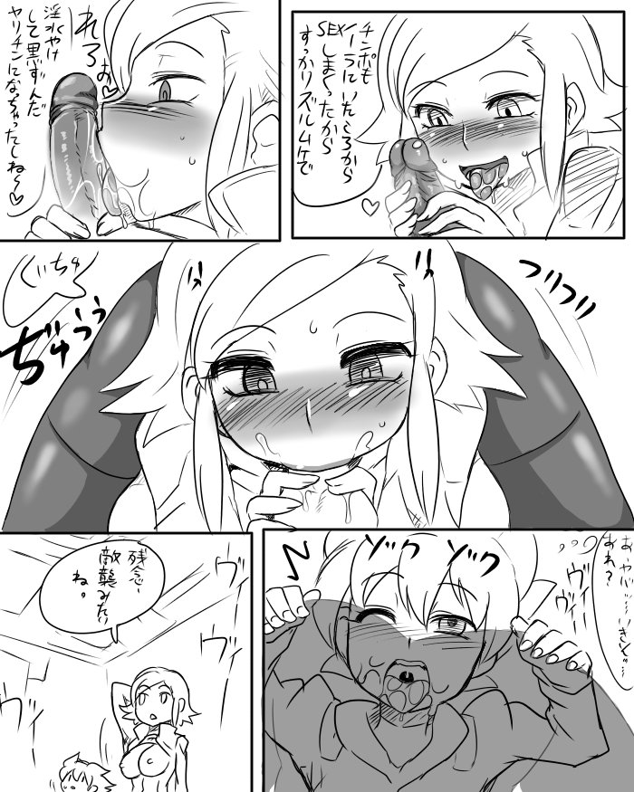 [Kitsune Tsuki] Emily wa Flit ga Abunai Koto suru yori Hoka no Shinpai shita Hou ga ii kato (Gundam AGE) - Page 4