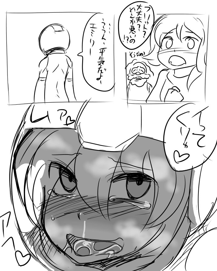 [Kitsune Tsuki] Emily wa Flit ga Abunai Koto suru yori Hoka no Shinpai shita Hou ga ii kato (Gundam AGE) - Page 11