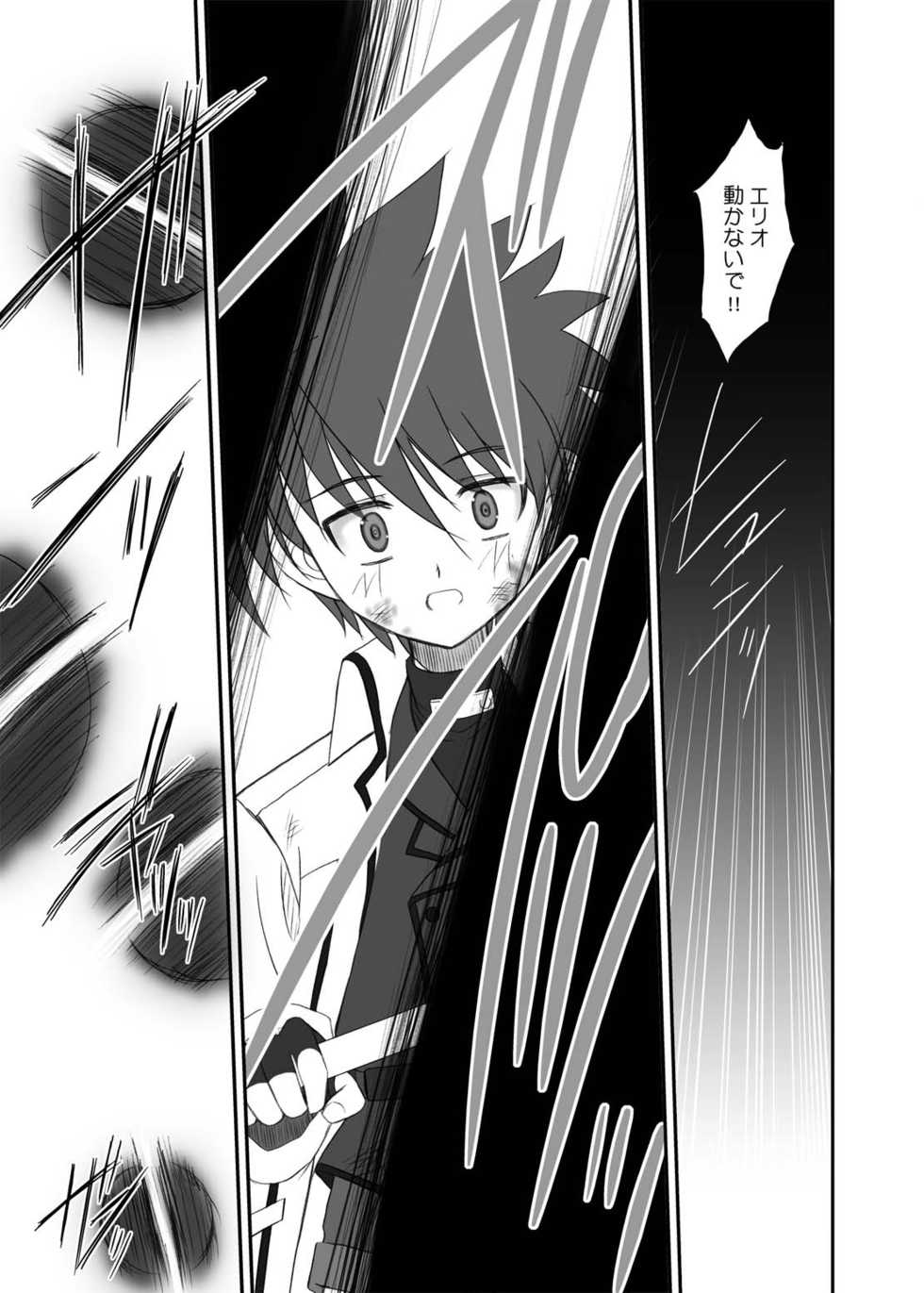 [DIEPPE FACTORY Darkside (Alpine)] Fate fire with fire Book I (Mahou Shoujo Lyrical Nanoha) [Digital] - Page 6