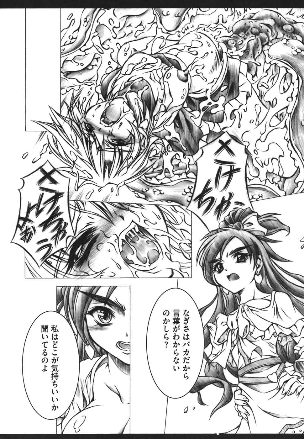 [Anthology] EroCos Musume (Various) - Page 32