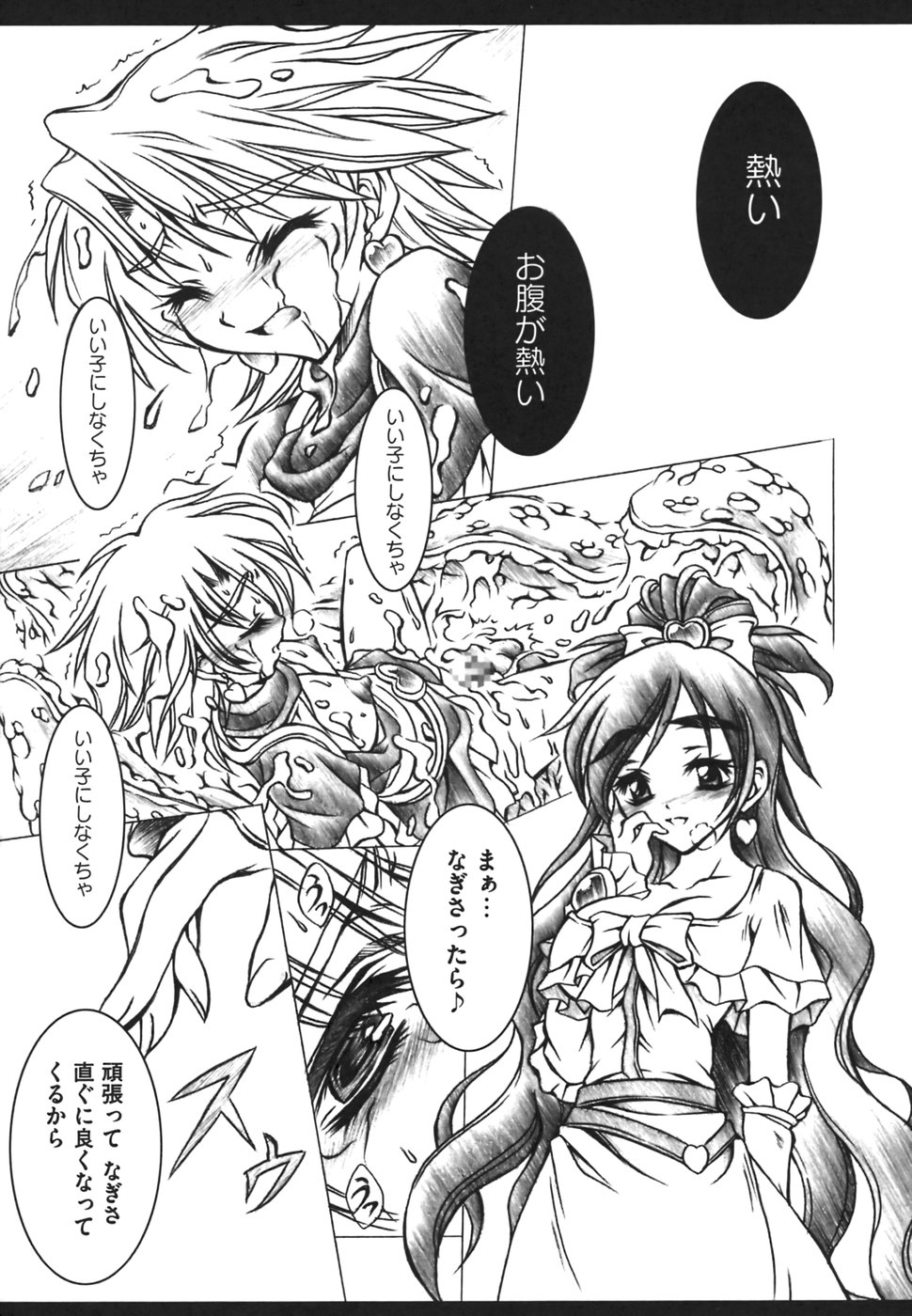 [Anthology] EroCos Musume (Various) - Page 35