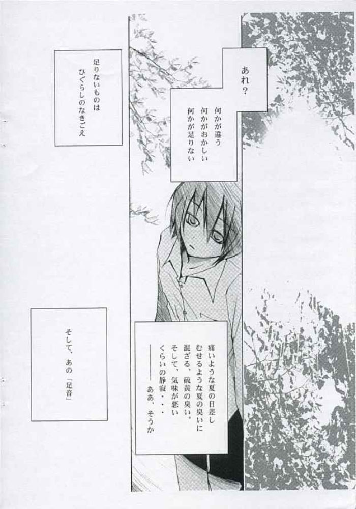 (ComiComi8) [BLACK+ANGEL (Nekovi)] Nakushita Shounen Shoujo (Higurashi no Naku Koro ni) - Page 3