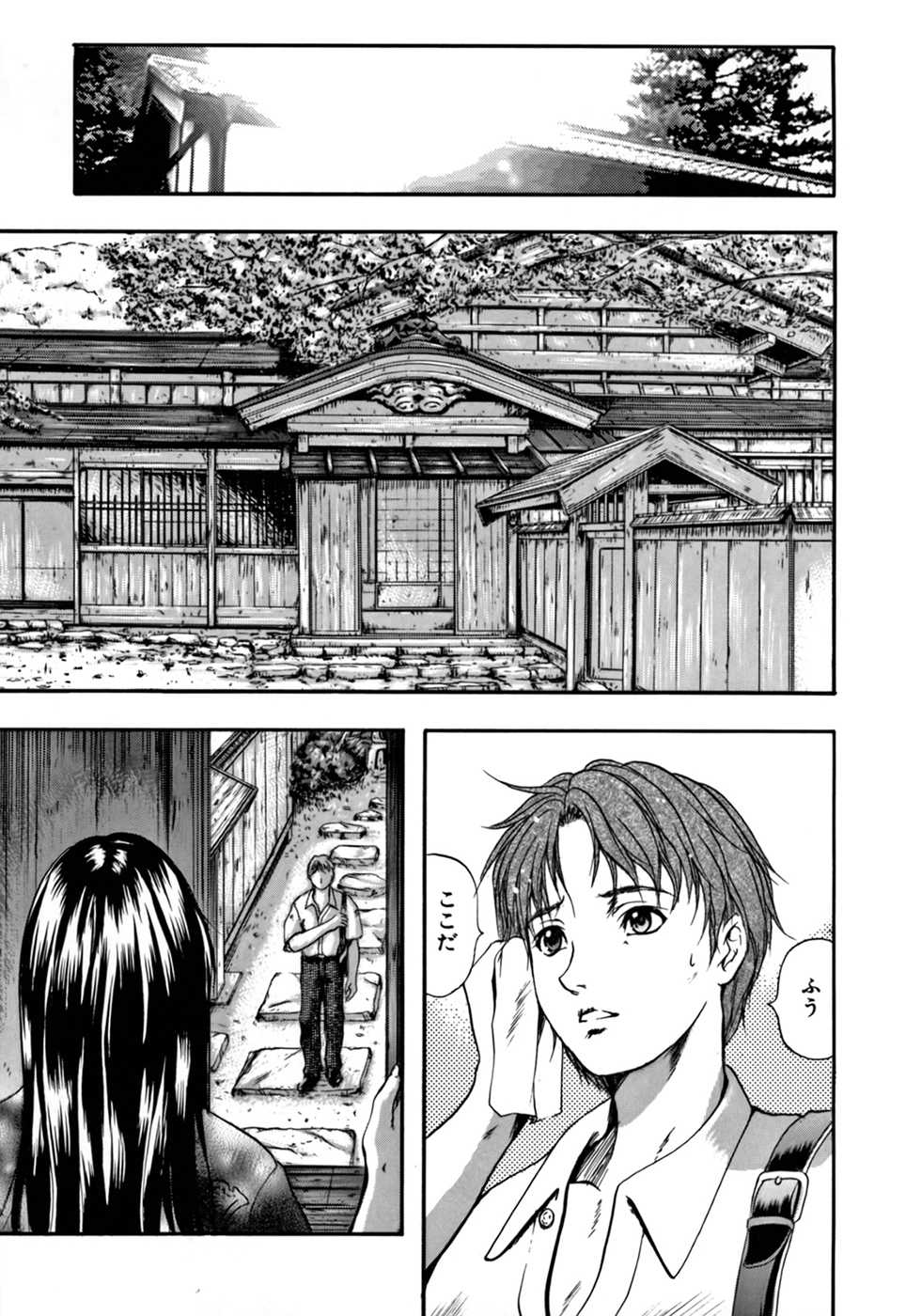 [Izumi Kyouta] KAREN - Page 9