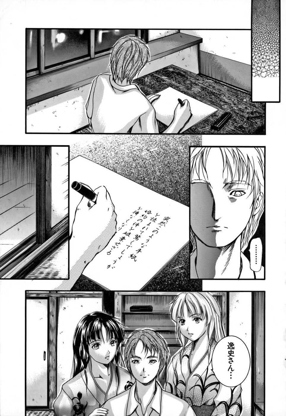 [Izumi Kyouta] KAREN - Page 40